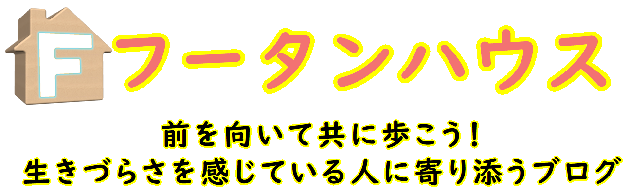 フータンハウス
